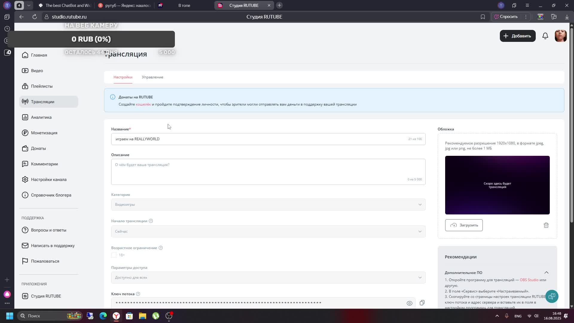играем на REALLYWORLD
