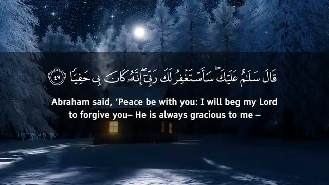 Сура Марьям. Surah Maryam. Omar Hicham