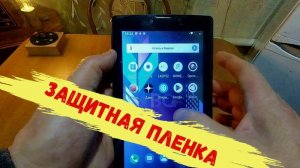 Устанавливаем защитную пленку на планшет.