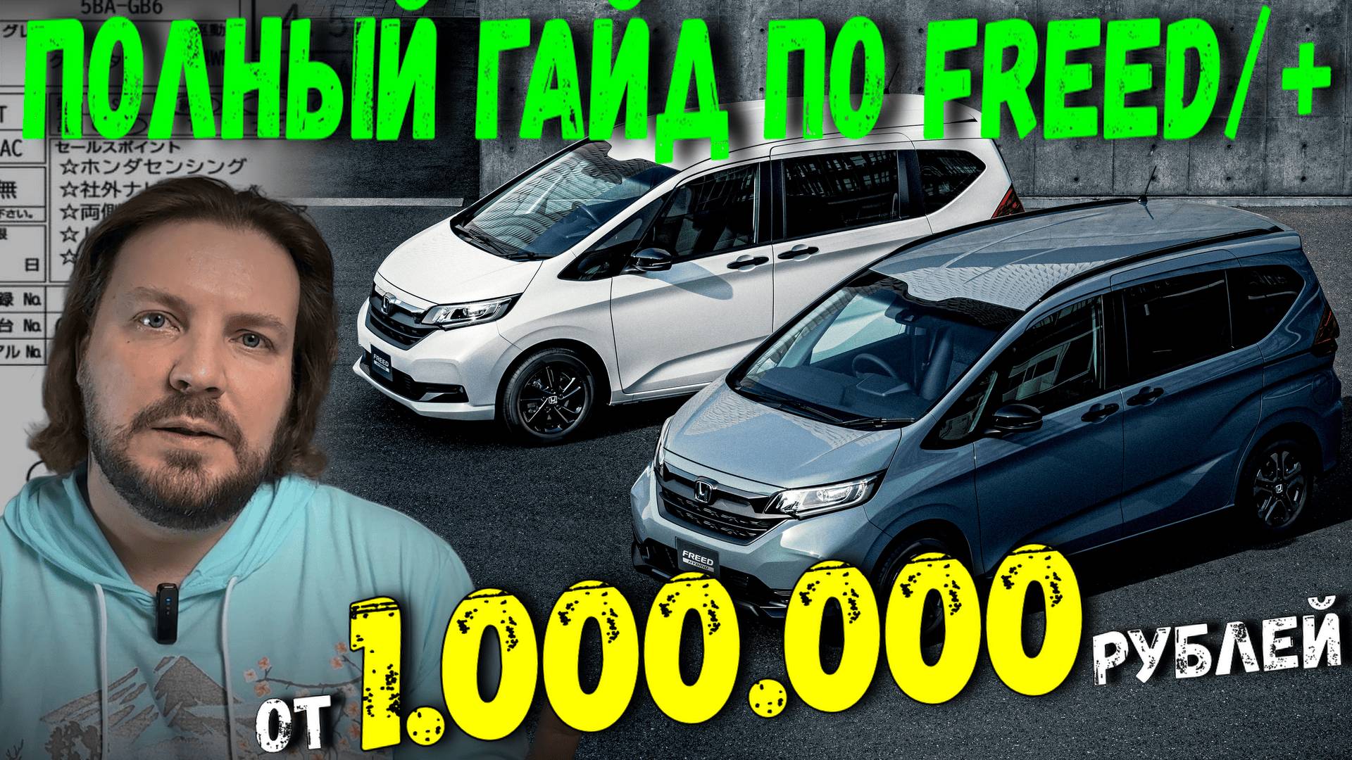 Сначала РАЗБЕРИСЬ! Обзор комплектаций Хонда Фрид и Фрид+! ШОК-ЦЕНЫ!