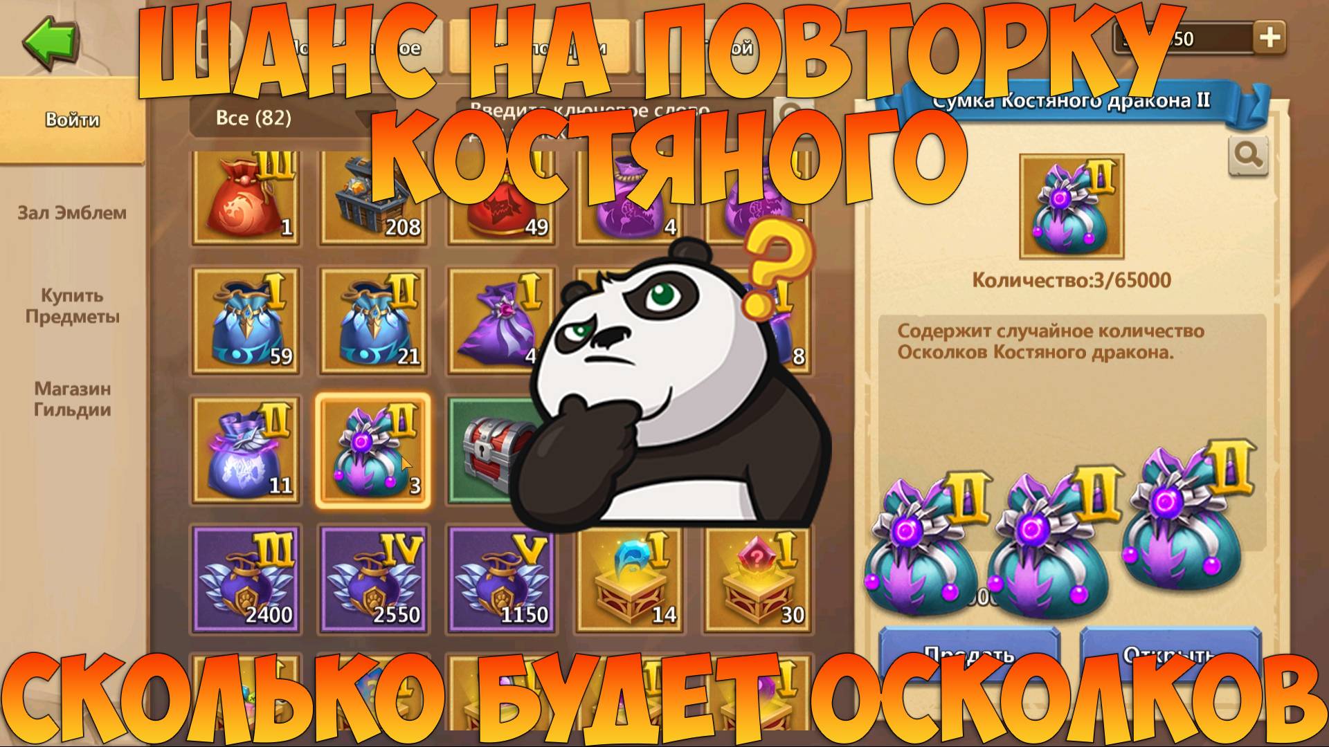 ГРАБИМ СКЛАД, ШАНС НА ЭВУ КОСТЯНОГО ДРАКОНА, Битва замков, Castle Clash смотреть онлайн