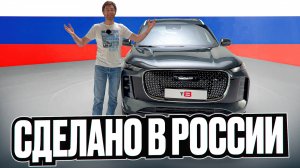 Chery Tiggo8 Pro Max, но дешевле? Подробный разбор Tenet T8
