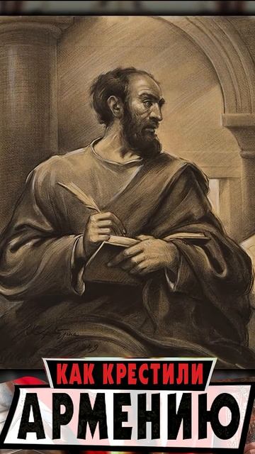 Святые Саак и Месроп смотреть онлайн
