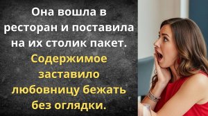 Инструкция для любовницы мужа | Истории из жизни