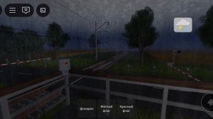 жд переезд в роблокс