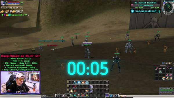 Старт сервера RF-Default 16/08 (Online 5000+)🔥#rfonline