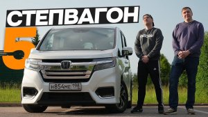 ОБЗОР и ТЕСТ ДРАЙВ HONDA STEPWGN SPADA 5 | 8 МЕСТ ПО ЦЕНЕ LADA VESTA
