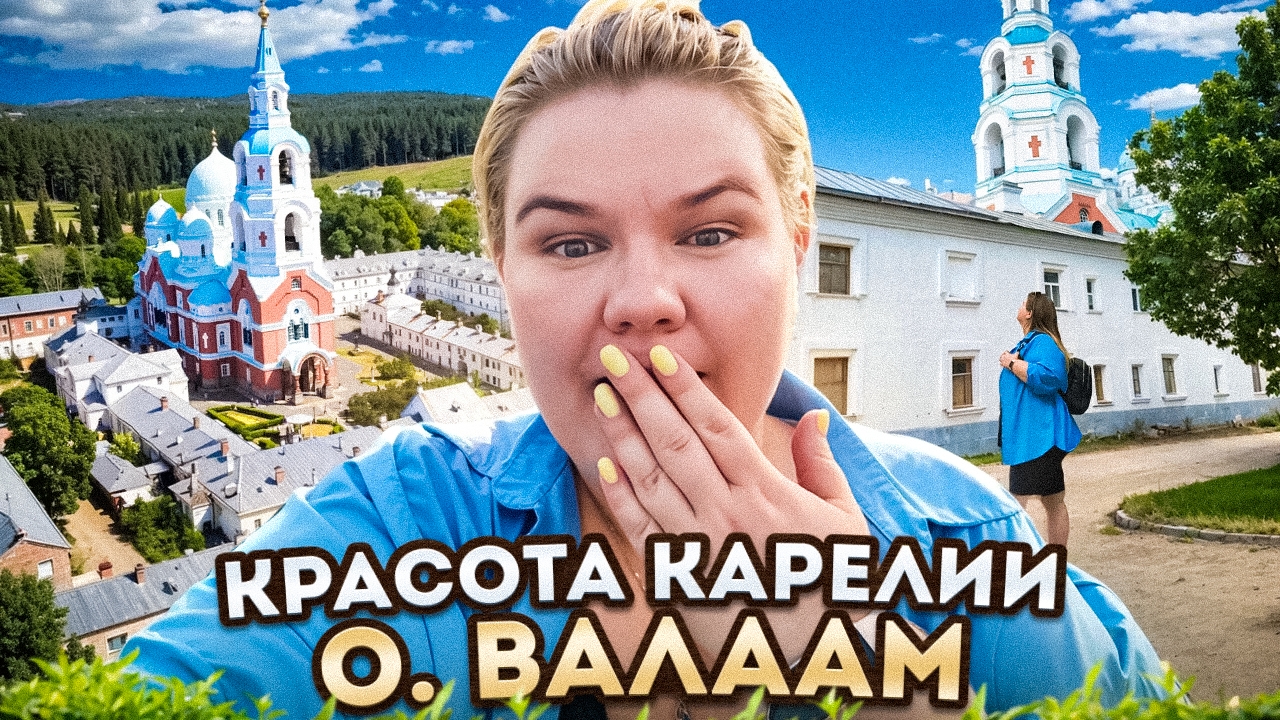 Невероятная красота! / остов Валаам смотреть онлайн
