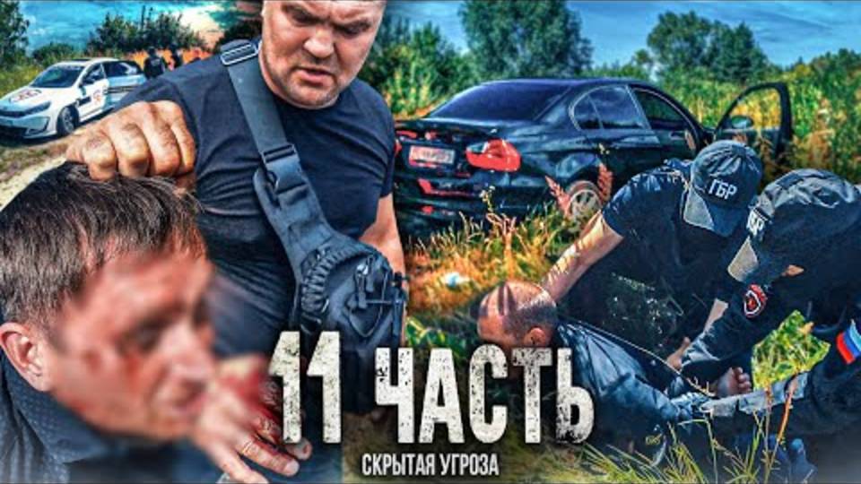ОБЛАВА! ТЕПЕРЬ посадят В ТЮРЬМУ, кто ПОДЖИГАЕТ машины? - 11 часть смотреть онлайн