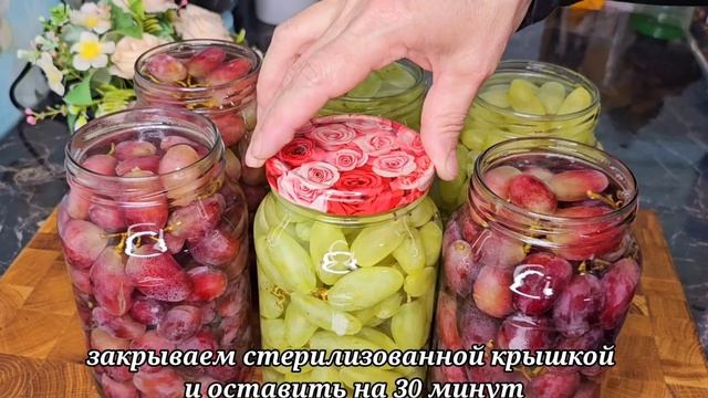Зимой пальчики оближешь! Просто заливаю кипятком! Мало кто знает о таком секрете заготовки винограда смотреть онлайн