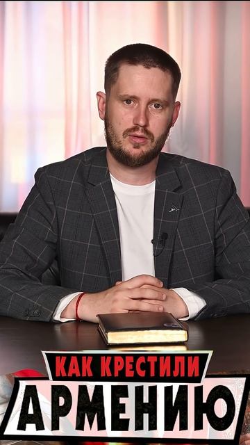 Роль Армянской Церкви смотреть онлайн