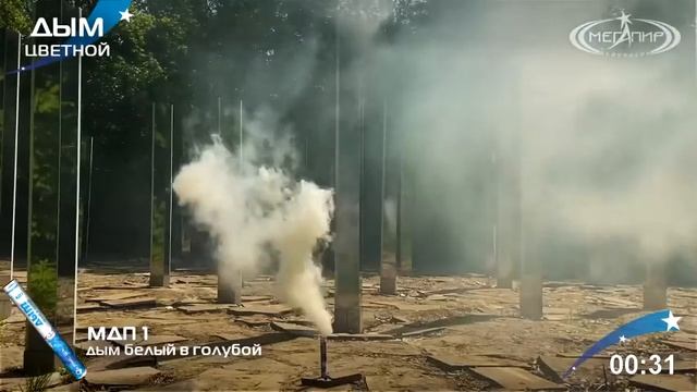 ЦВЕТНОЙ ДЫМ (ИНТРИГА) - МДП1 Из Белого В Голубой для гендер пати смотреть онлайн