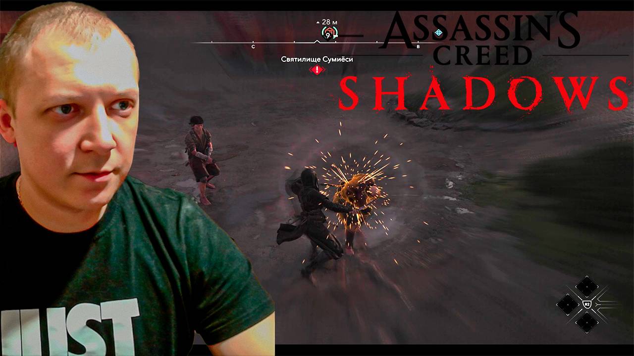 Прохождение  Assassin’s Creed Shadows №10