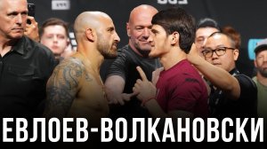 🛑Мовсар Евлоев - Александр Волкановски|Прогноз на бой за пояс UFC 2025