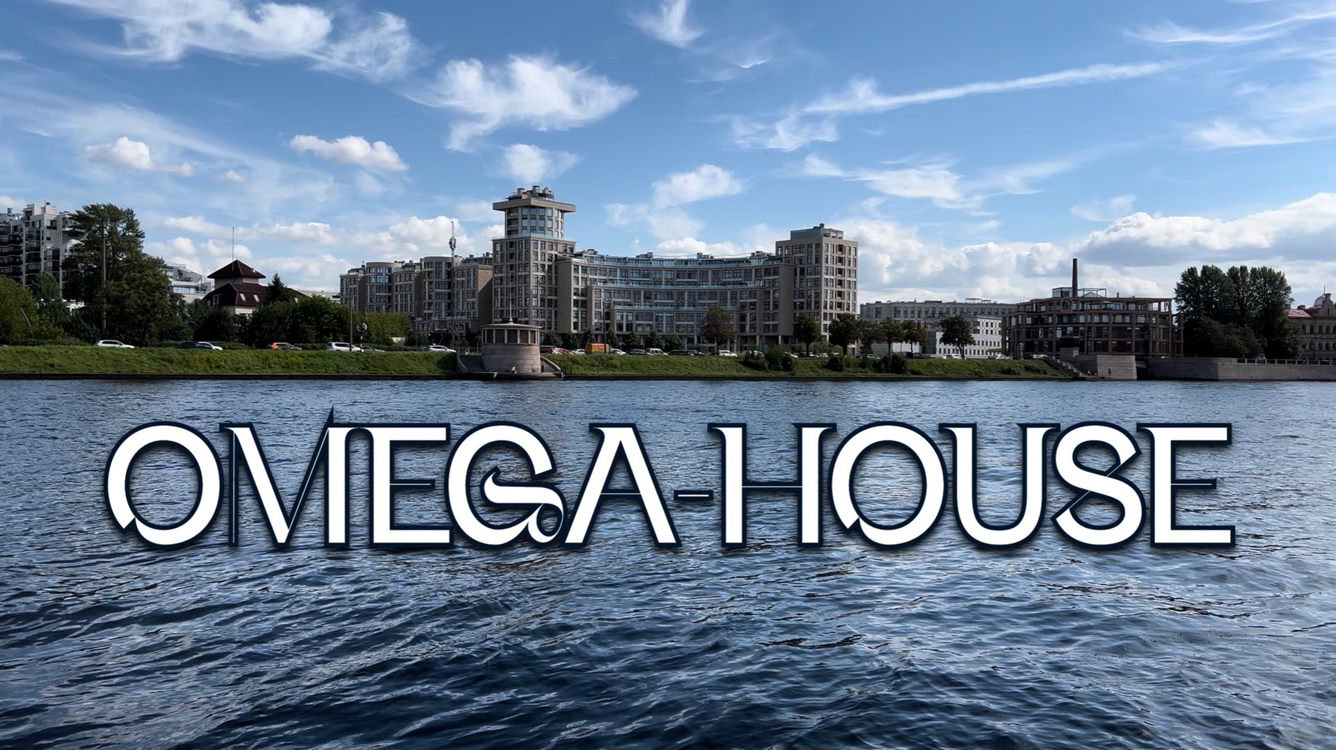 ЖК «Omega-House» смотреть онлайн
