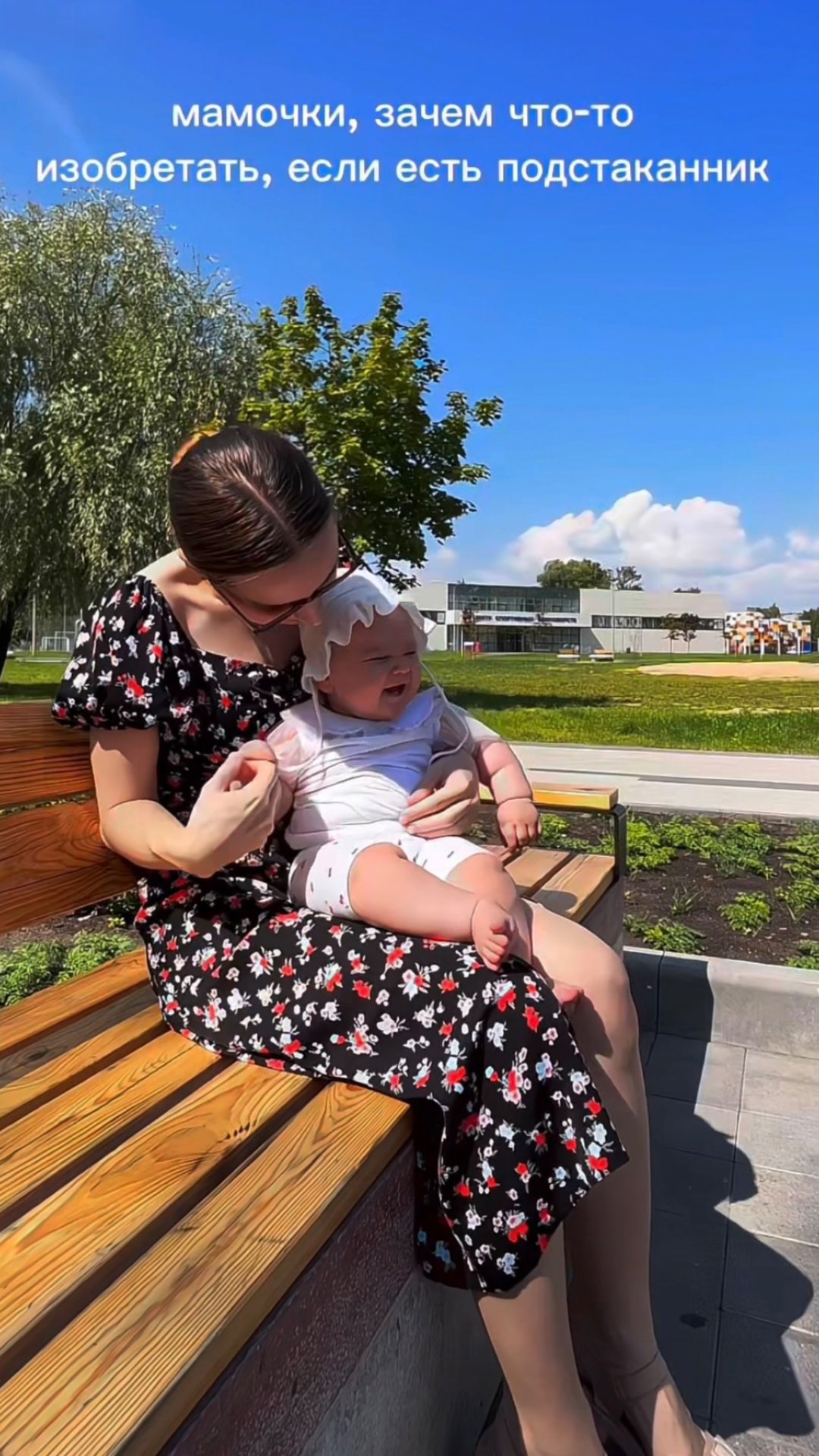 Мы одни такие? 🤭