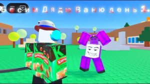 Бесим дядю ваню ﹥:D