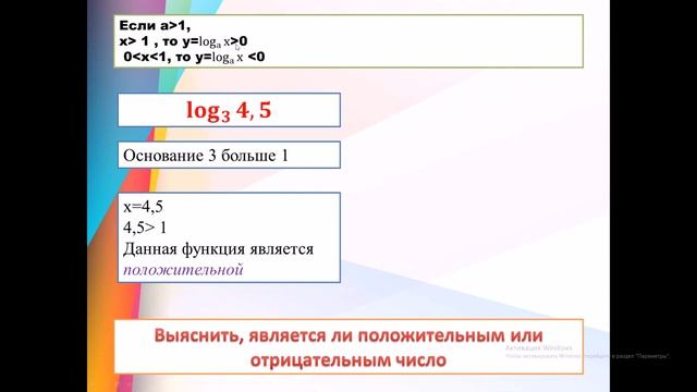 Решение упражнений по теме "Логарифмы"