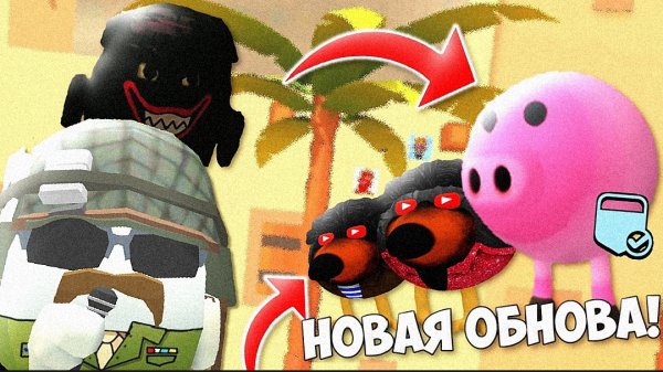 🤨ВЫШЛА НОВАЯ ОБНОВА 0.0.7 В СКЕБОБ ГАН! | Обновление 0.0.7 в Skebob Gun | НОВЫЕ СКИНЫ, ПАСХАЛКИ И..