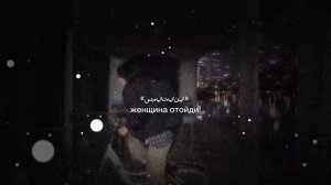Женщина отойди || Ро Джэ вон ✨