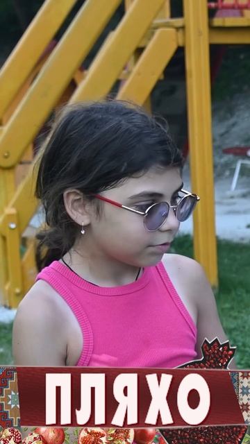 Детвора Пляхо смотреть онлайн