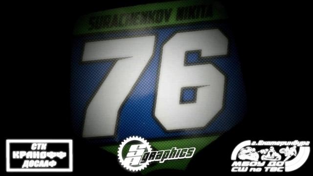 Промо 76