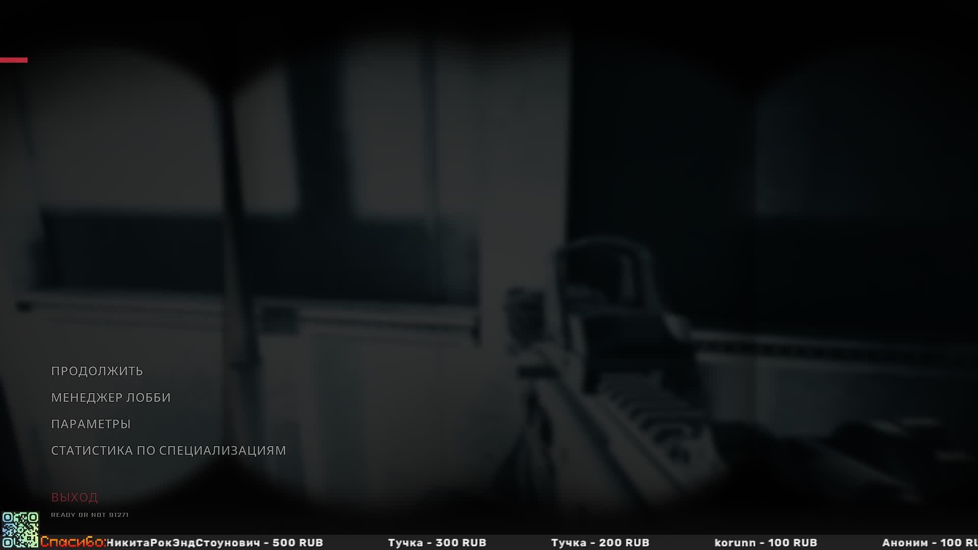 Смотрим Ready or Not смотреть онлайн