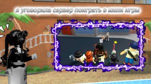 🔪мм2 - но я уговорила сервер поиграть в мини игры😮 *всё прошло ужасно?* #mm2 #roblox
