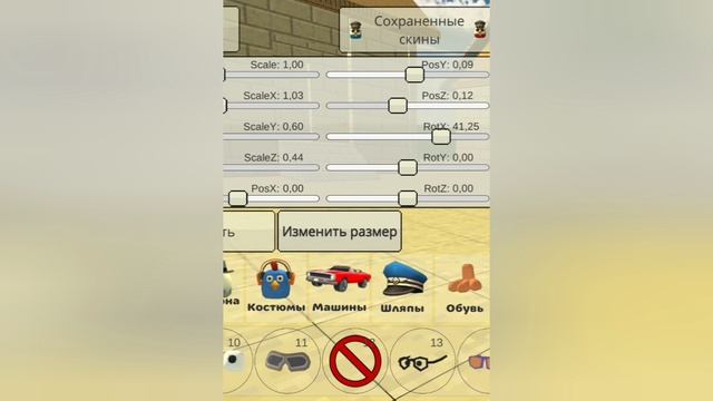 КАК СДЕЛАТЬ СКИН РАЗДЕЛËНОГО В ЧИКЕН ГАН!