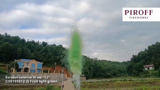 Дневная батарея салютов «Fruit light green» СУ0101612 light green светло-зелёный смотреть онлайн