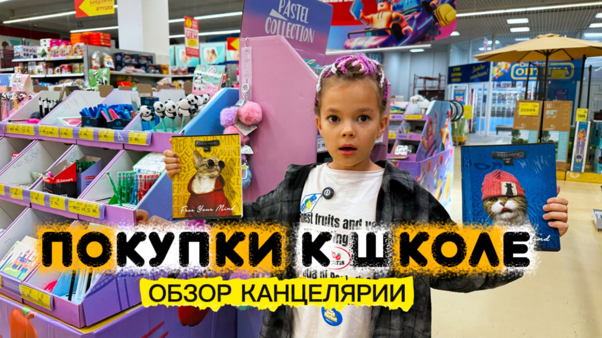 ГОТОВИМСЯ К ШКОЛЕ! Выбираем рюкзак и делаем обзор КАНЦЕЛЯРИИ! смотреть онлайн