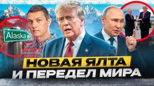 Вот почему Трамп встретился с Путиным!