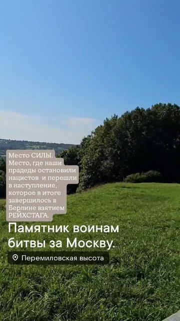 Памятник воинам битвы за Москву смотреть онлайн