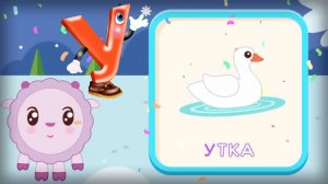 Малышарики|Мылашарики Алфавит|Учим Алфавит и Буквы (С-Т-У-Ф-Х)