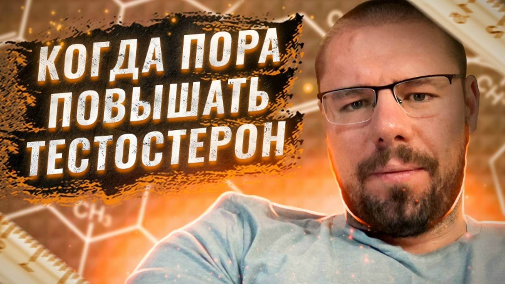 Как повысить тестостерон в молодом возрасте | Аппетит от метформина | Лучшие желчегонные смотреть онлайн