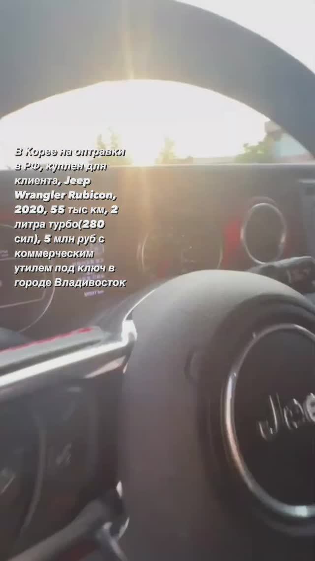 Jeep Wrangler Rubicon 2020 - Из Южной-Кореи!