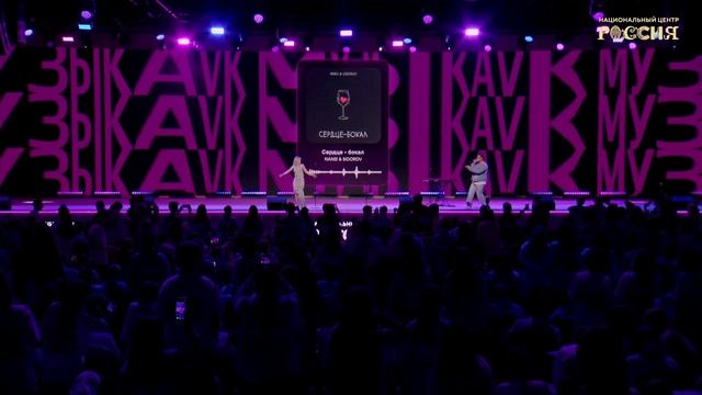 NANSI & SIDOROV: исполнение музыкальной композиции «Сердце — бокал»