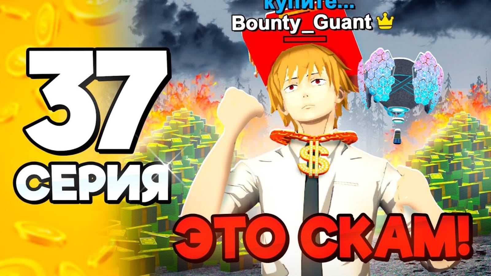 Это - СКАМ!❌ Не делайте это..☠️ ПУТЬ БОМЖА на АРИЗОНА РП #37 в ГТА САМП (ARIZONA RP GTA SAMP) смотреть онлайн