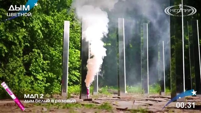 ЦВЕТНОЙ ДЫМ (ИНТРИГА) МДП2 Белый в Розовый для гендер пати смотреть онлайн