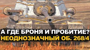 Очень сомнительная пт-сау на Летней распродаже Tanks Blitz