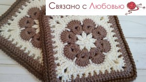 Шикарный квадрат " Африканский цветок " . Подробный мк .