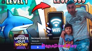 EVENT в Эволюции BrainRot 16 Августа 2025 года