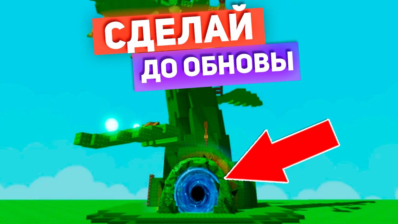 СДЕЛАЙ ЭТИ 10 ВЕЩЕЙ до ОБНОВЫ - ВЫРАСТИ САД РОБЛОКС🌱Grow a Garden смотреть онлайн