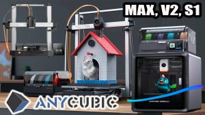 ANYCUBIC combo: Kobra 3 V2, Kobra S1, 3 Kobra 3 Max. Вся семейка за 116 тыс.