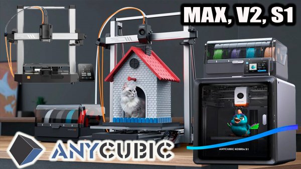 ANYCUBIC combo: Kobra 3 V2, Kobra S1, 3 Kobra 3 Max. Вся семейка за 116 тыс.