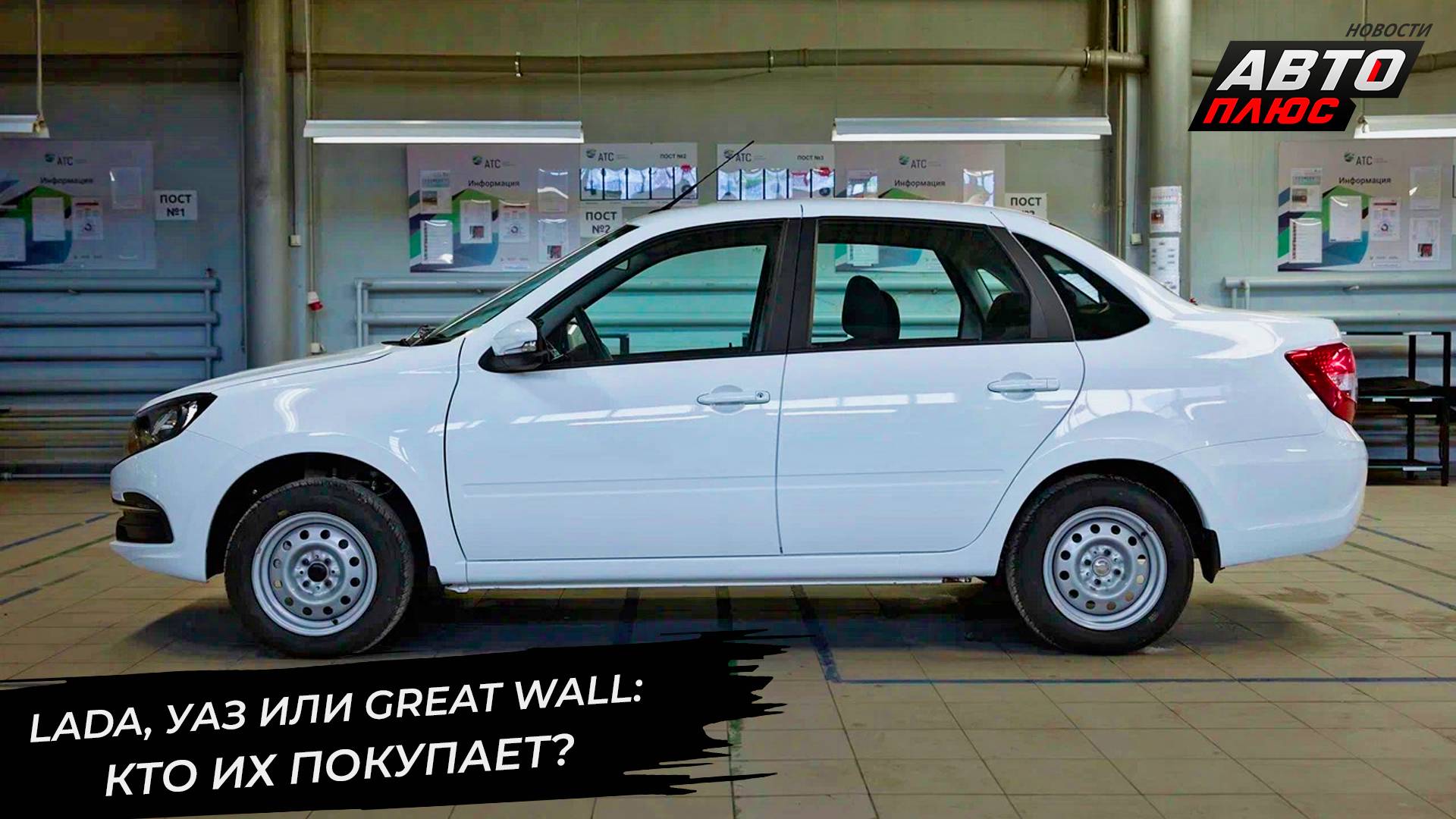 Jetta, Great Wall и УАЗ — любимцы фирм. Lada Granta перейдёт на новое топливо📺 Новости с колёс 3401 смотреть онлайн