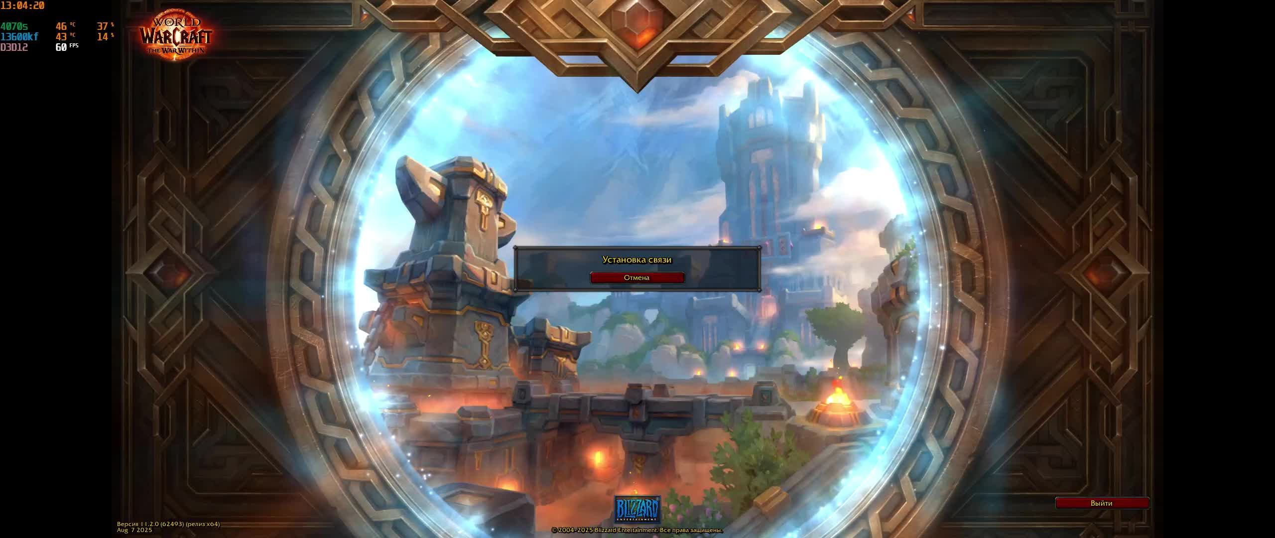 WoW(Темнолесье (Сумеречный лес) ч.2) - когда нет подписки, но побегать хочется. Альянс. смотреть онлайн