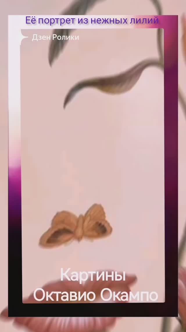 Её портрет.