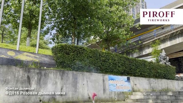 ФД016 Розовая дымная мина для гендер пати смотреть онлайн