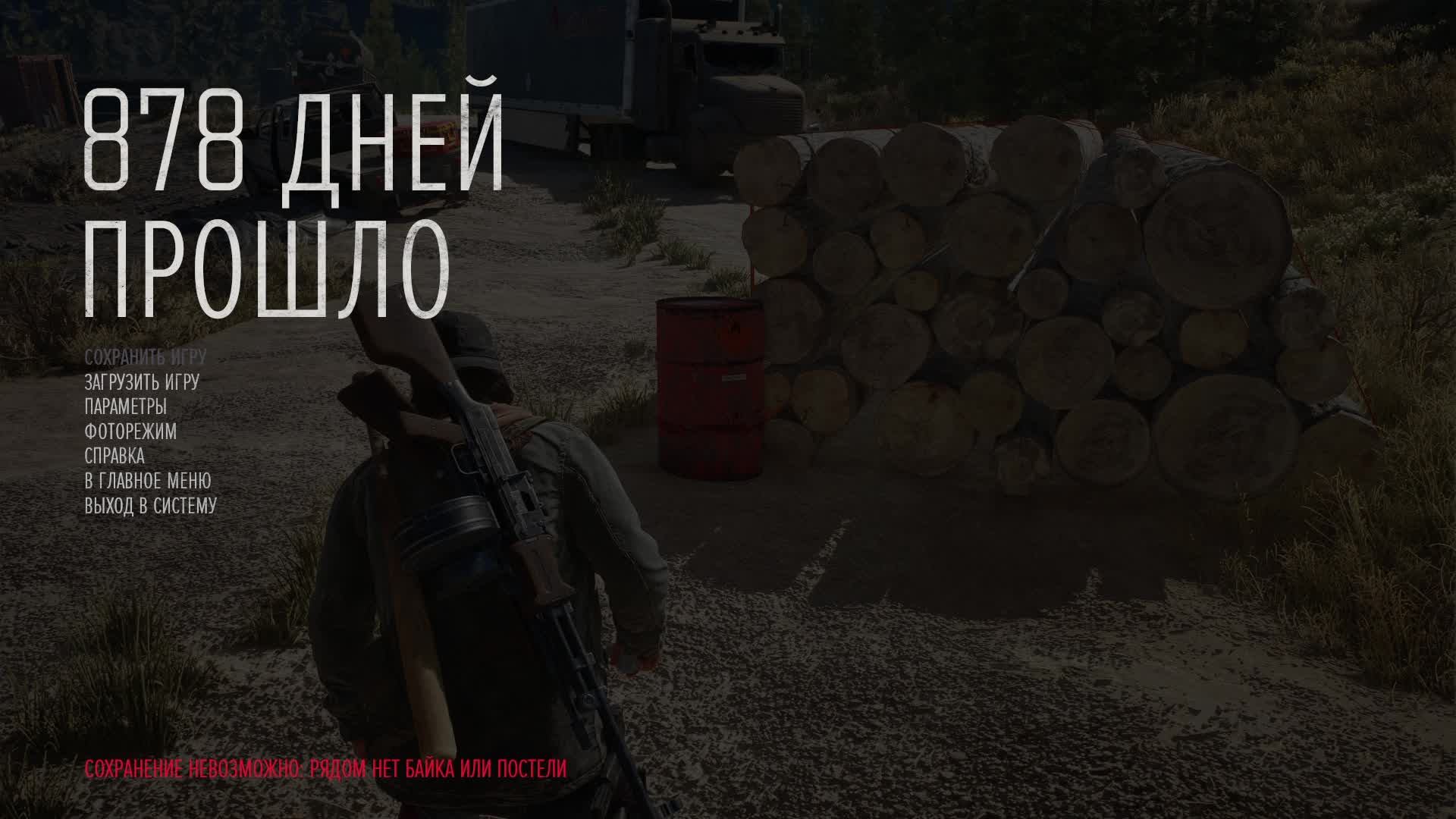 days gone ремастер ЧАСТЬ 32 смотреть онлайн